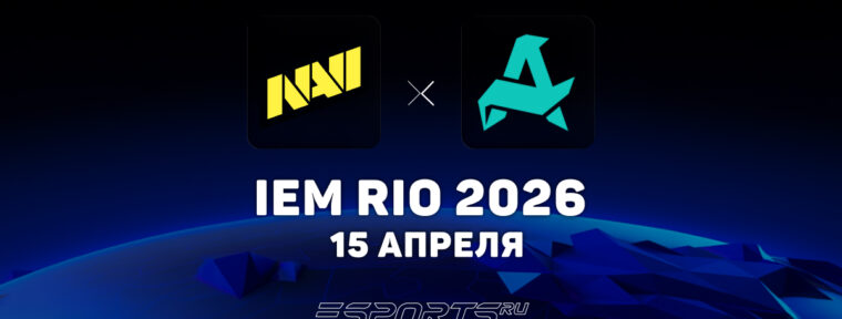 Aurora Gaming вылетели с IEM Rio 2026, проиграв Natus Vincere