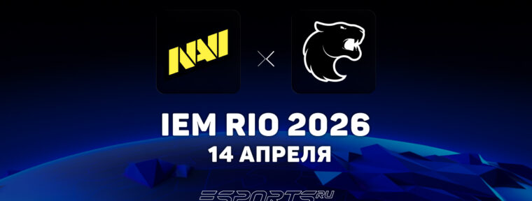 FURIA обыграли NAVI на IEM Rio 2026
