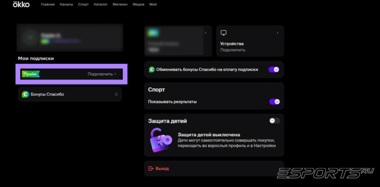 Как отключить подписку Окко