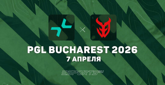 3DMAX прошли в плей-офф PGL Bucharest 2026, победив PARIVISION