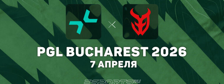 3DMAX прошли в плей-офф PGL Bucharest 2026, победив PARIVISION