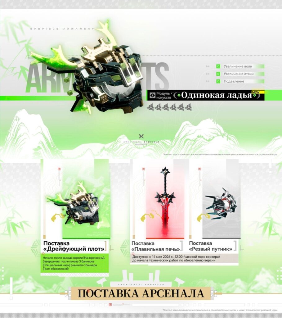 Оружие в Arknights: Endfield