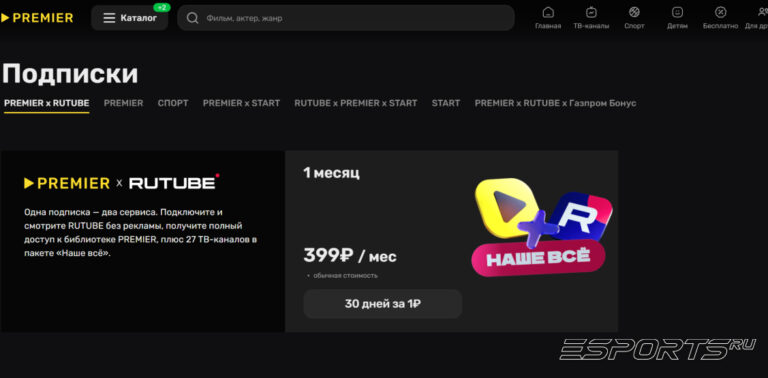 Как отключить подписку PREMIER