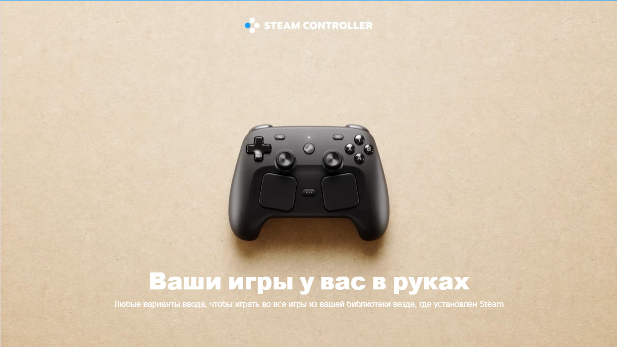 Steam Controller