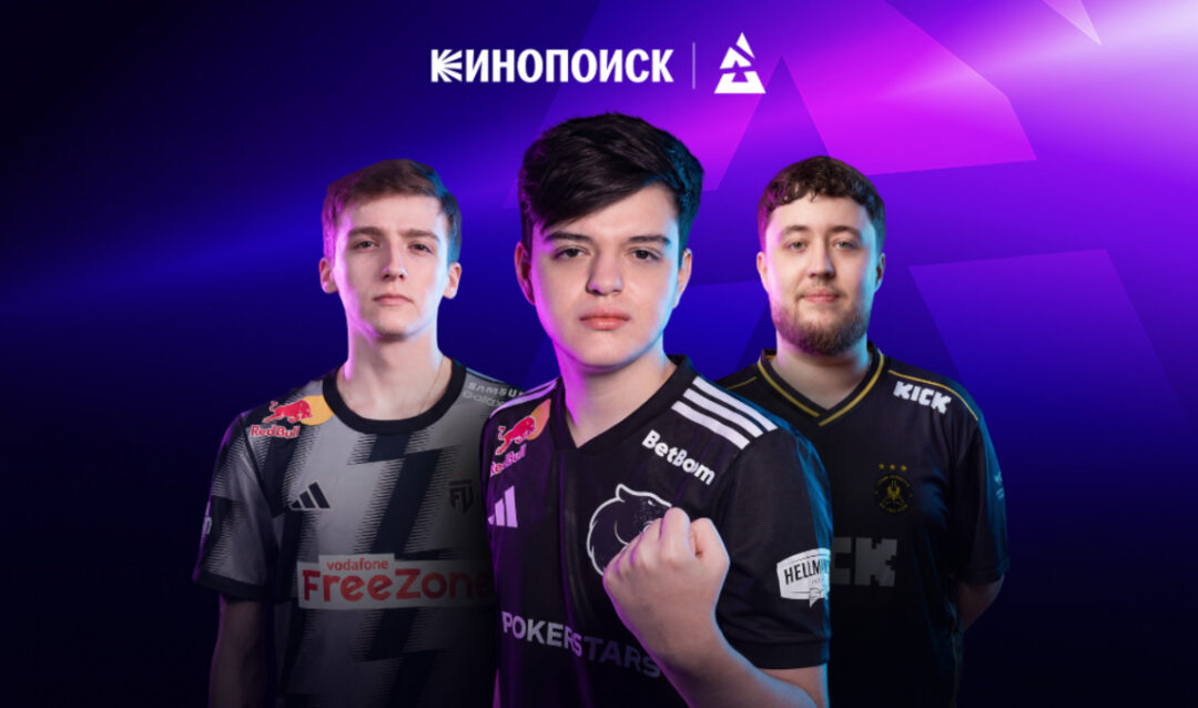 На «Кинопоиске» покажут турниры BLAST: первые трансляции Rivals Spring 2026 стартуют 29 апреля