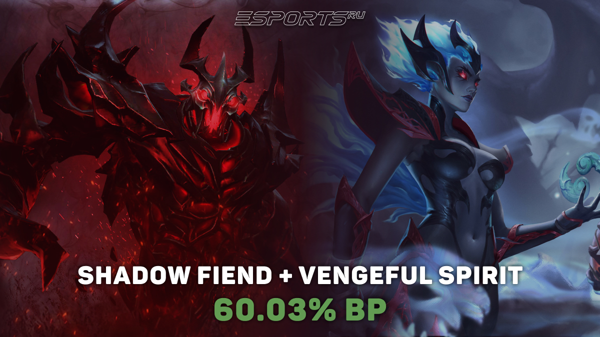 Shadow Fiend + Vengeful Spirit 