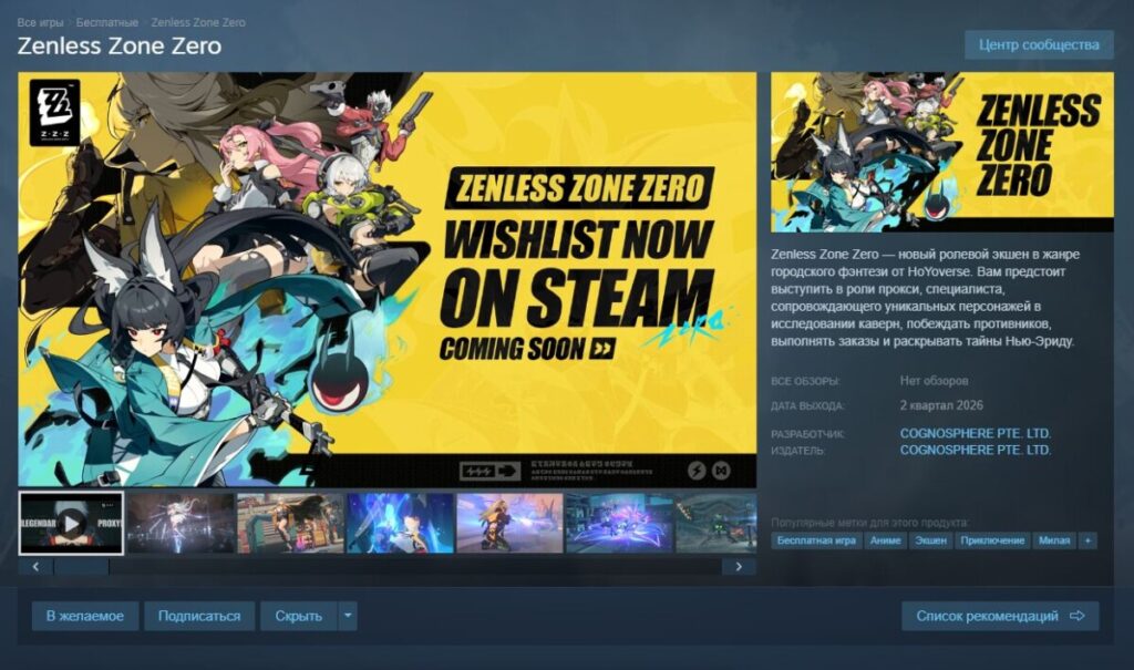 Zenless Zone Zero появилась в магазине Steam
