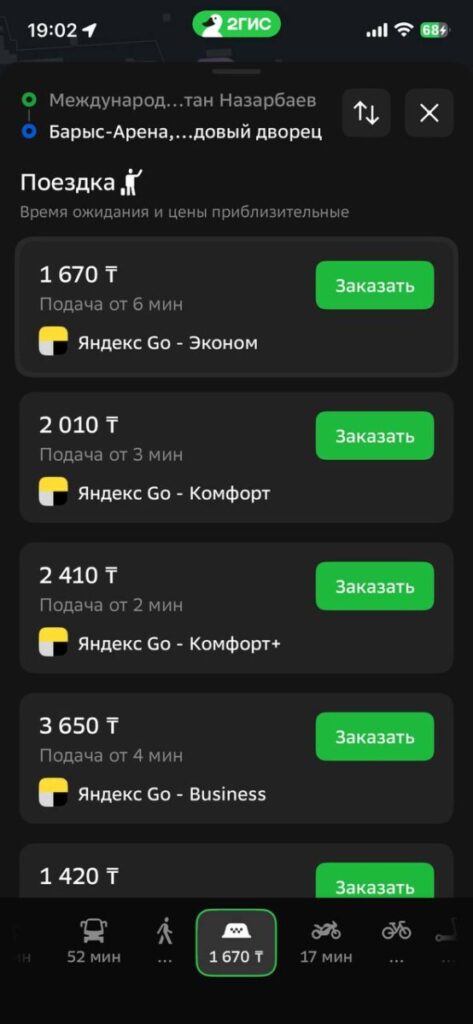 Построение маршрута до Барыс Арены и просмотр транспорта в 2GIS