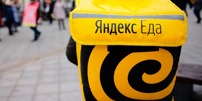 Яндекс Еда