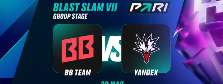 Клиенты PARI уверены в победе Team Yandex над BetBoom Team в групповом этапе BLAST Slam VII