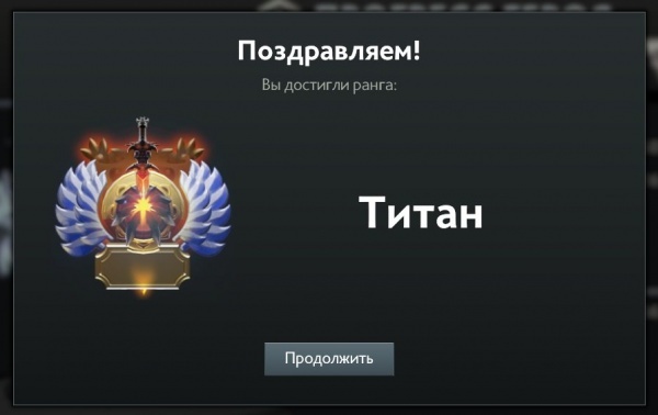Титан в Дота 2