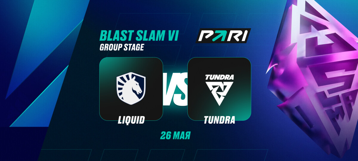 PARI: Team Liquid — фаворит в матче с Tundra на BLAST Slam VII