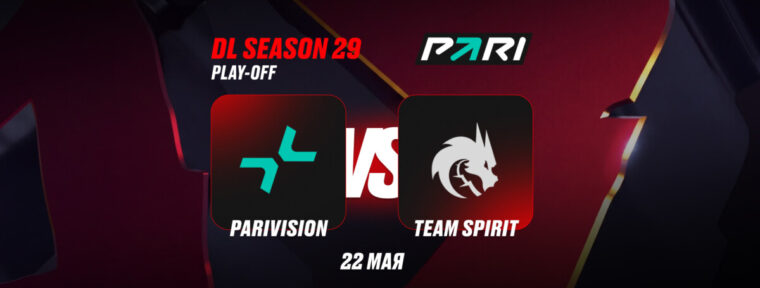 Клиенты PARI назвали Team Spirit фаворитом в матче с PARIVISION — аналитики с ними не согласны