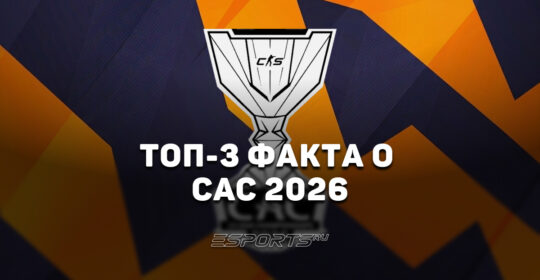 Топ-3 факта о CS Asia Championships 2026