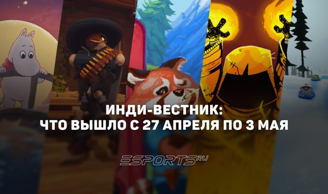 Инди-вестник: какие интересные независимые игры вышли с 27 апреля по 3 мая