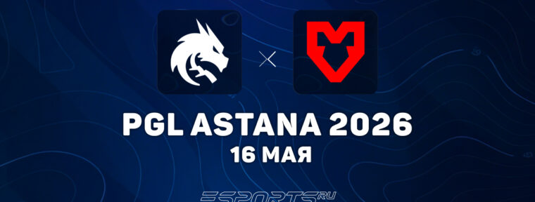 Team Spirit вышли в гранд-финал на PGL Astana 2026