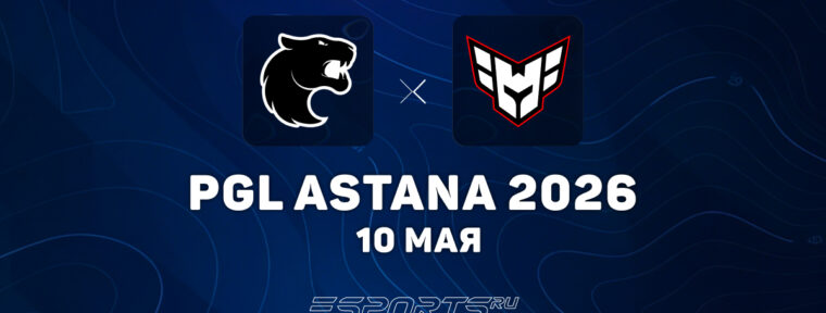 HEROIC проиграли FURIA на PGL Astana 2026
