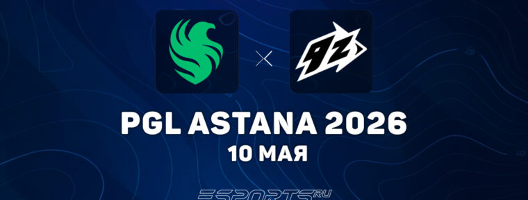 9z обыграли Team Falcons на PGL Astana 2026