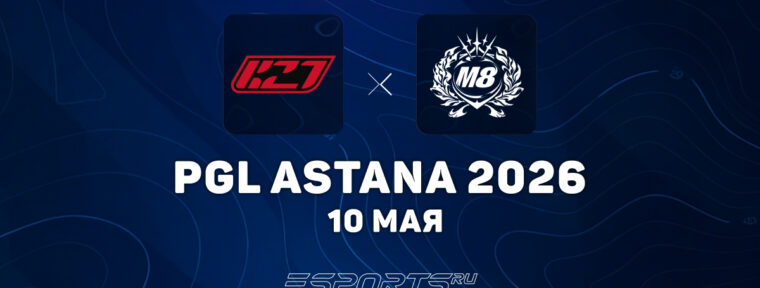 K27 уступили Gentle Mates на PGL Astana 2026