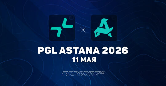 PARIVISION потрепели поражение от Aurora Gaming на PGL Astana 2026