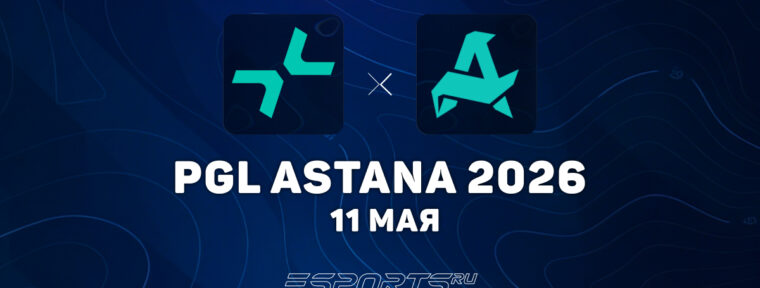 PARIVISION потрепели поражение от Aurora Gaming на PGL Astana 2026