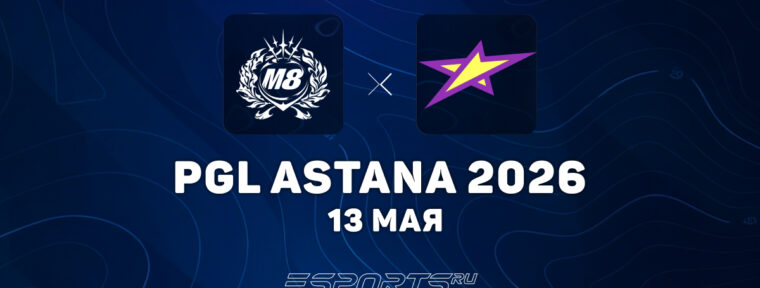 Magic прошли в плей-офф PGL Astana 2026