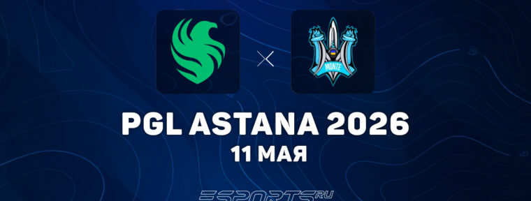 Team Falcons выиграли матч против Monte на PGL Astana 2026