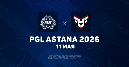 HEROIC проиграли Gentle Mates на PGL Astana 2026