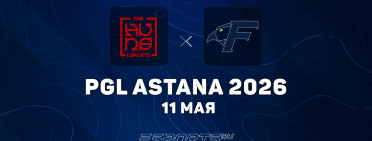 Fisher College покинули PGL Astana 2026