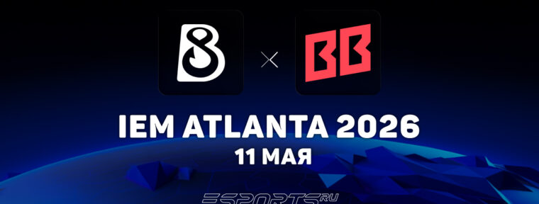 BetBoom Team обыграли B8 Esports на IEM Atlanta 2026