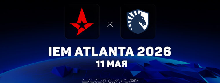 Astralis победили в первом матче на IEM Atlanta 2026