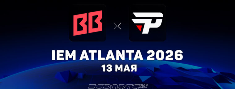 BetBoom Team обыграли paiN Gaming на IEM Atlanta 2026