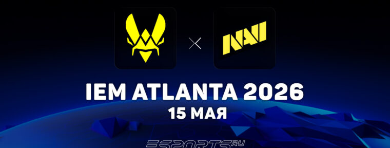 Natus Vincere выбили Team Vitality с IEM Atlanta 2026