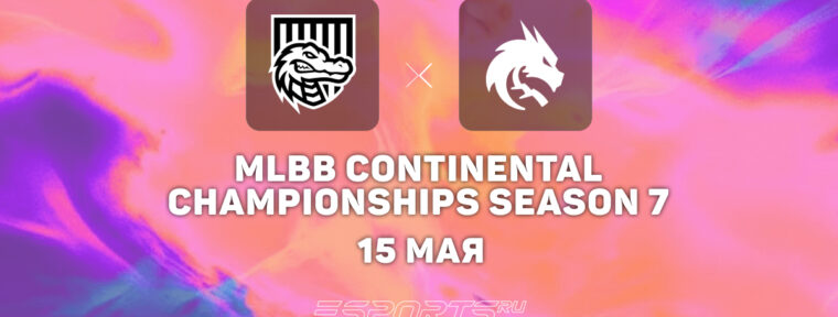 Team Spirit выиграли 11 матч в регулярном сезоне MCC Season 7, обыграв CyberHero