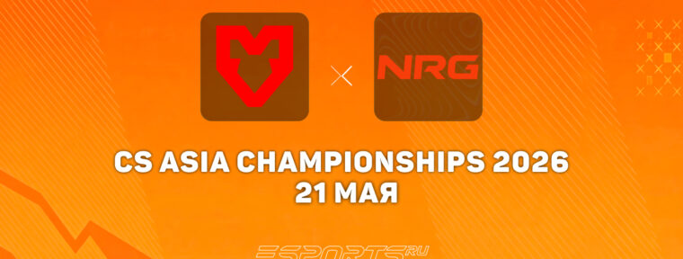 MOUZ победили NRG на CS Asia Championships 2026
