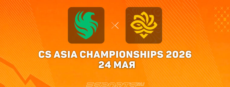 Legacy — чемпионы CS Asia Championships 2026