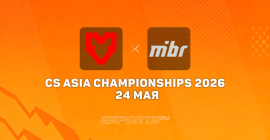 MOUZ заняли третье место на CS Asia Championships 2026