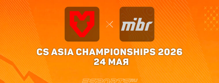 MOUZ заняли третье место на CS Asia Championships 2026