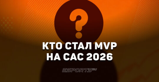Latto стал MVP на CS Asia Championships 2026