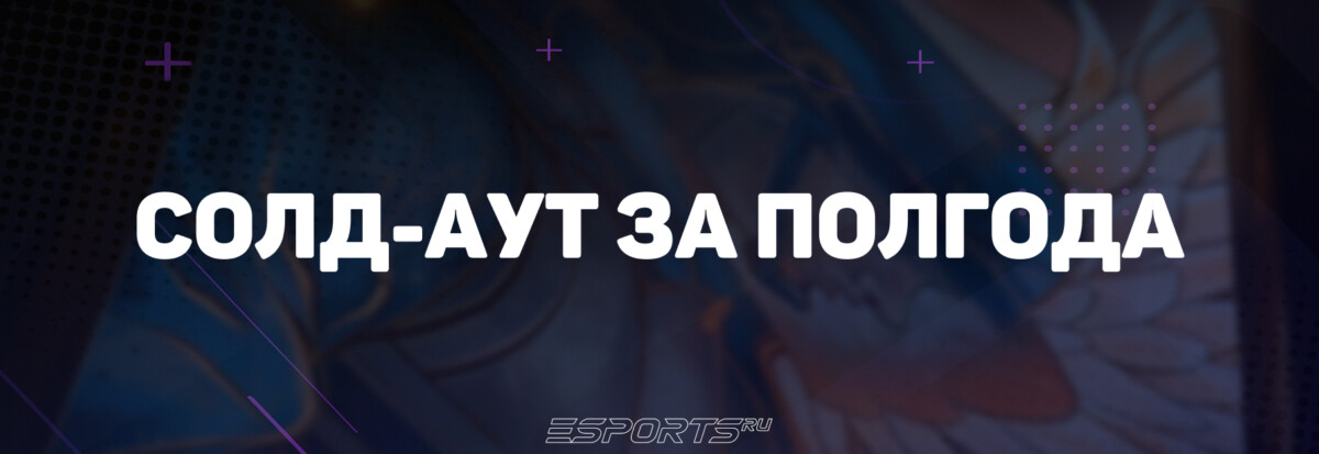 билеты мажор кс2 2026