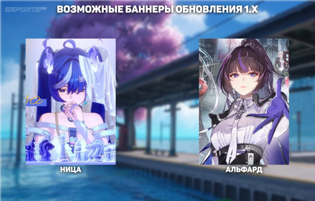 Будущие персонажи в NTE