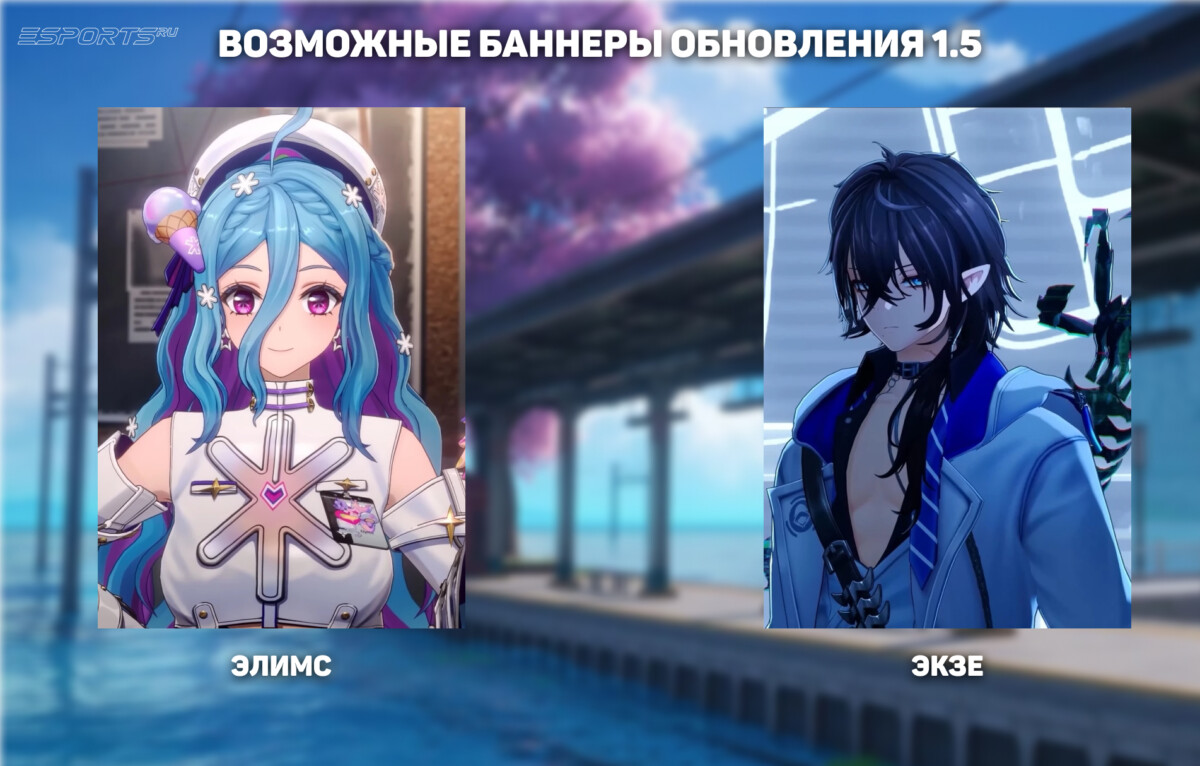 Возможные баннеры в NTE 1.5