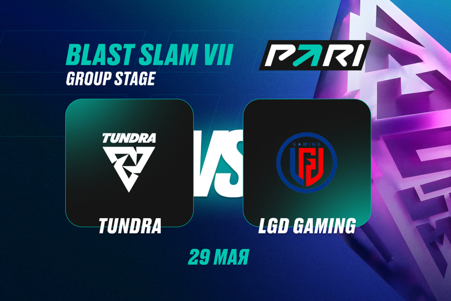 Tundra Esports и LGD Gaming на BLAST Slam VII