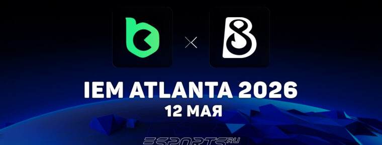 B8 выбили BC.Game с IEM Atlanta 2026