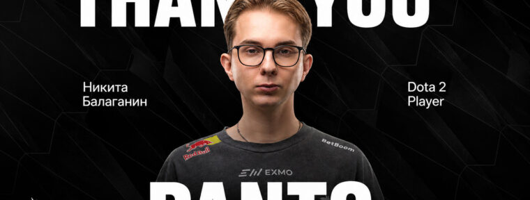 Team Spirit объявили об уходе Panto и подписании not me. Noticed сыграет за PARIVISION, а Batyuk — за ex-HEROIC. Самые важные новости за 12 мая