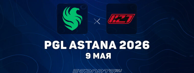 Team Falcons одолели K27 на PGL Astana 2026