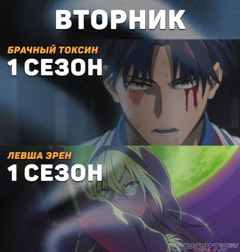 вторник - расписание аниме на июнь