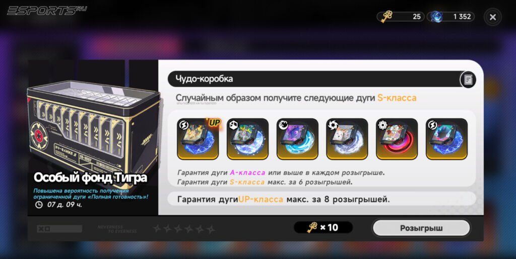 Исследование дуги в Neverness to Everness