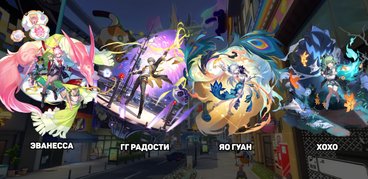 Отряд 1 с Эванессой в Honkai: Star Rail