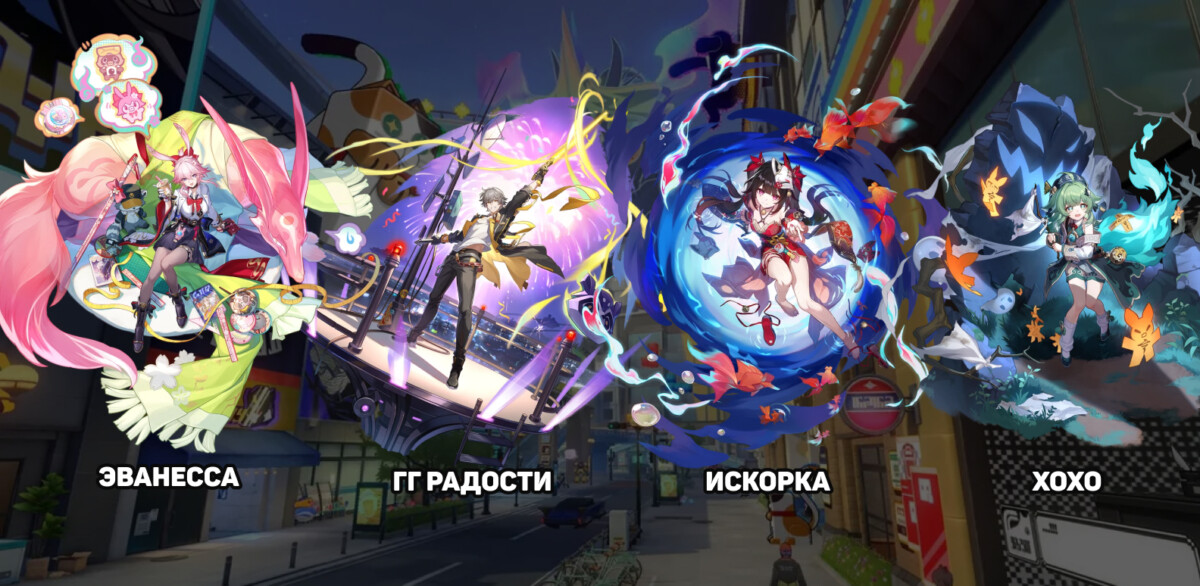 Отряд 2 с Эванессой в Honkai: Star Rail